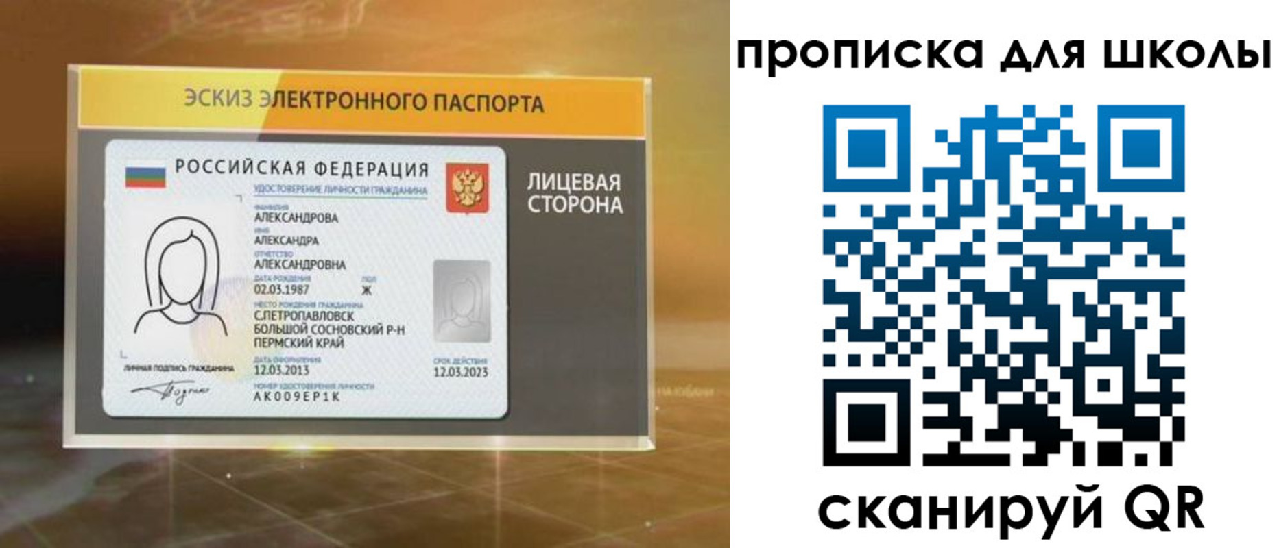 временная регистрация в Ачинске